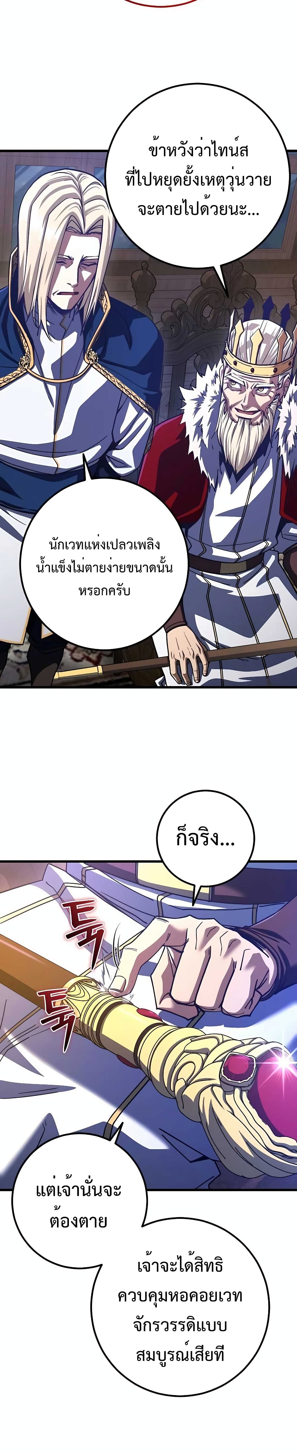 I Picked A Hammer To Save The World page 3