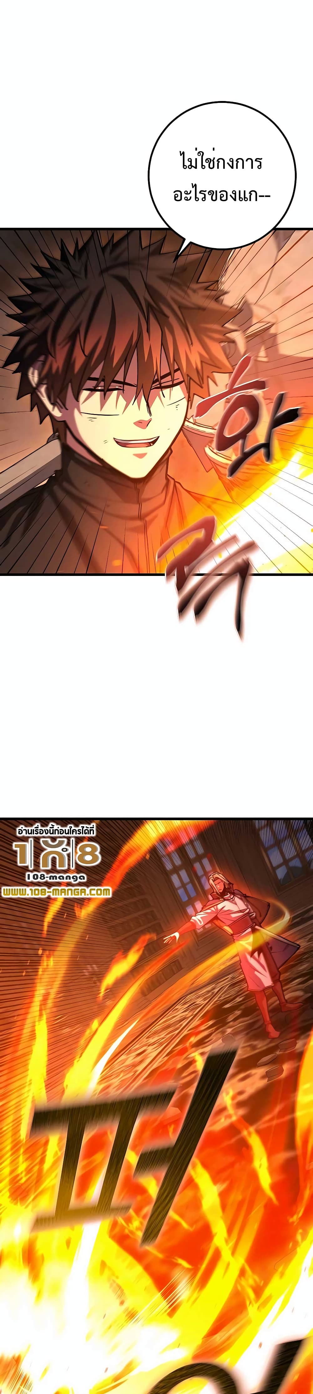 I Picked A Hammer To Save The World page 2