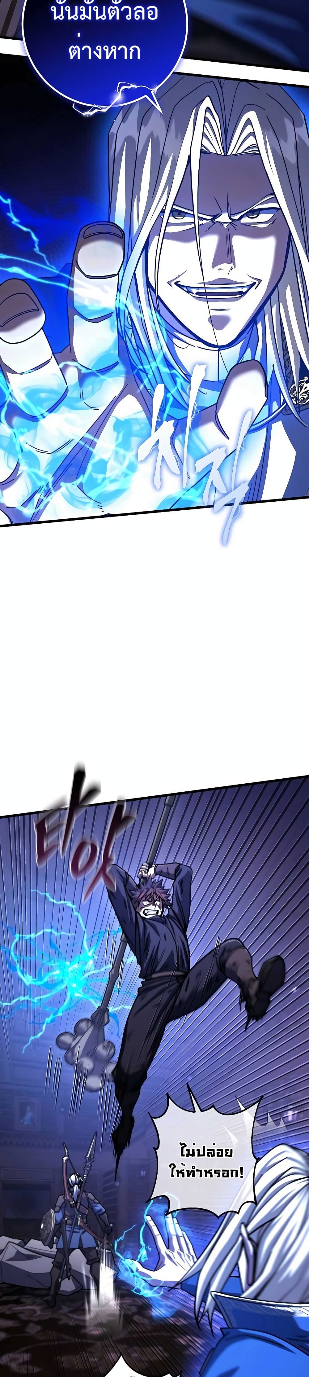 I Picked A Hammer To Save The World page 2