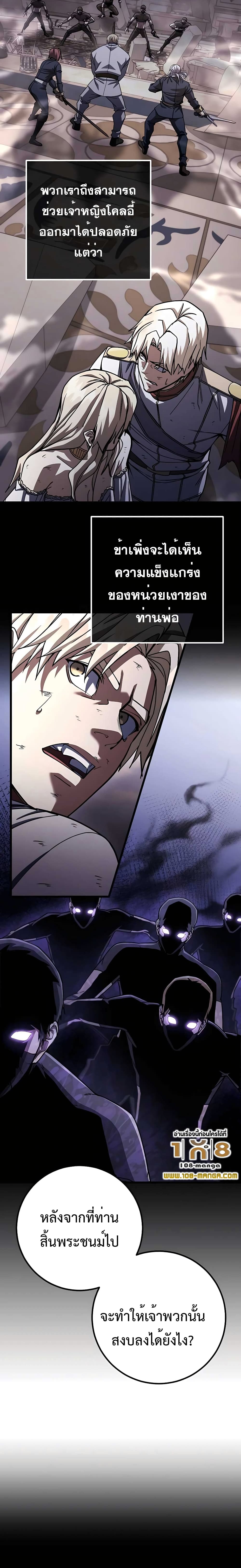 I Picked A Hammer To Save The World page 3