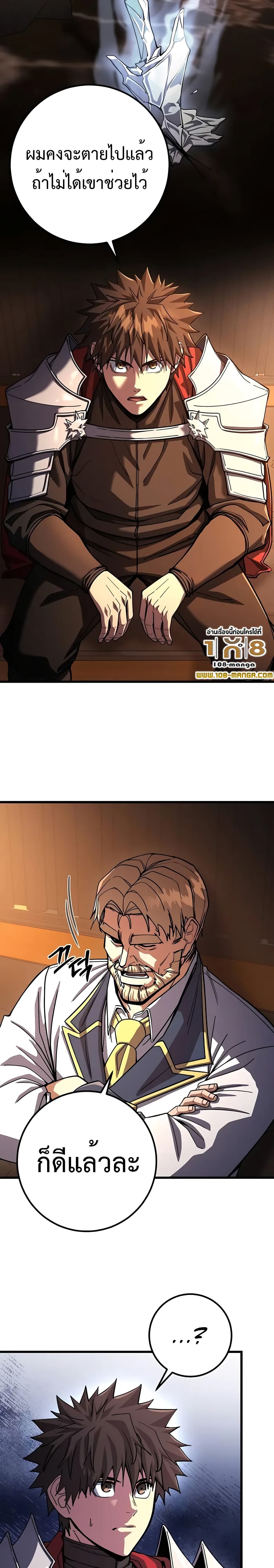 I Picked A Hammer To Save The World page 8