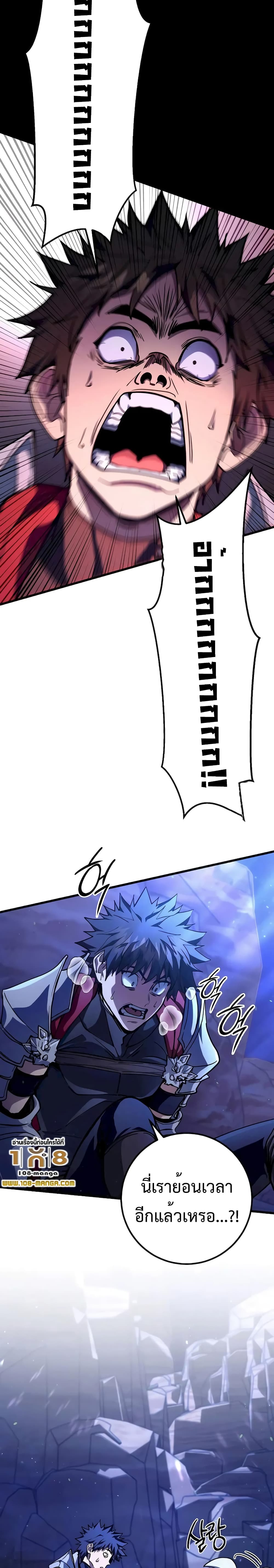 I Picked A Hammer To Save The World page 2