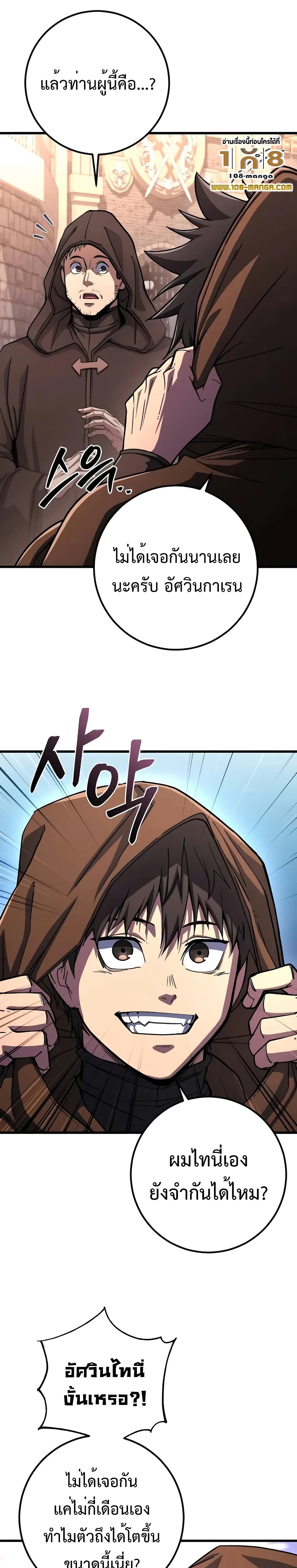 I Picked A Hammer To Save The World page 3