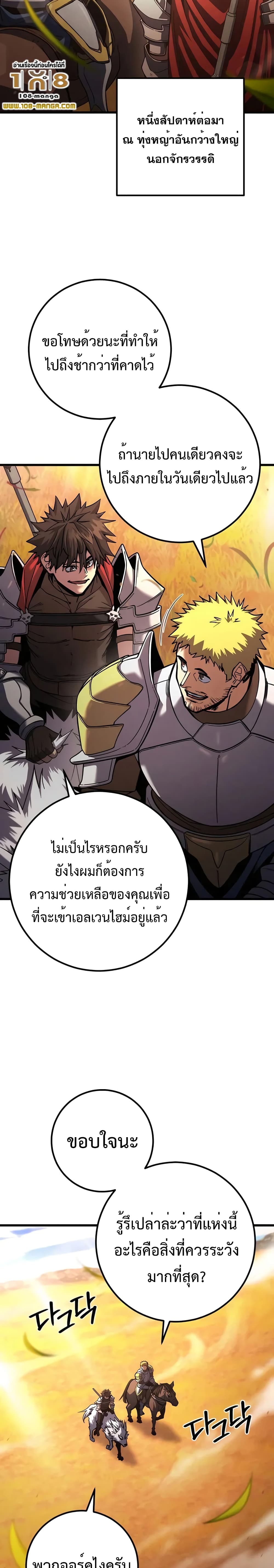 I Picked A Hammer To Save The World page 2