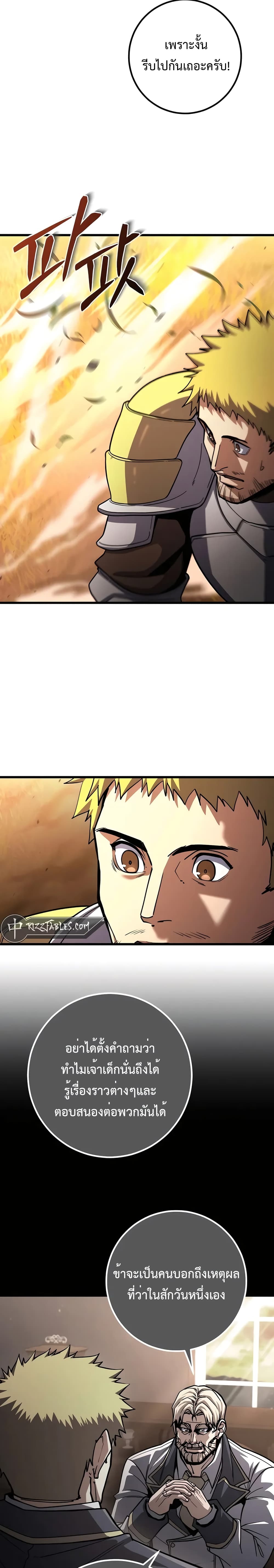 I Picked A Hammer To Save The World page 5