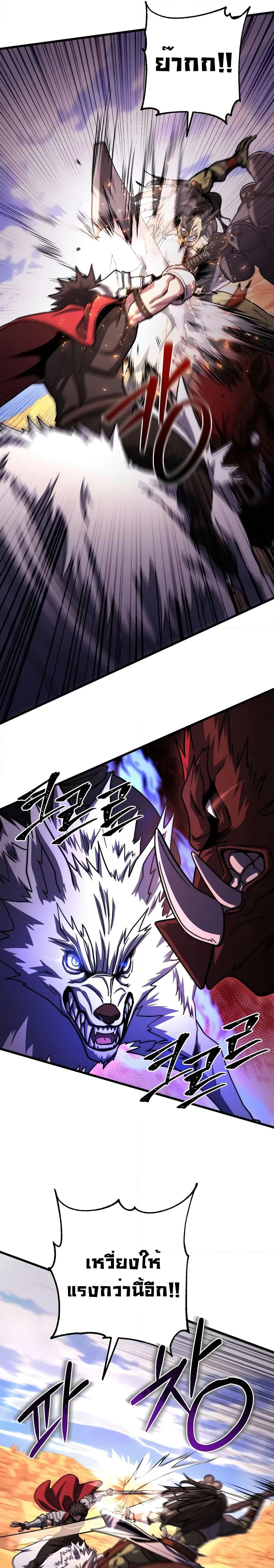 I Picked A Hammer To Save The World page 9