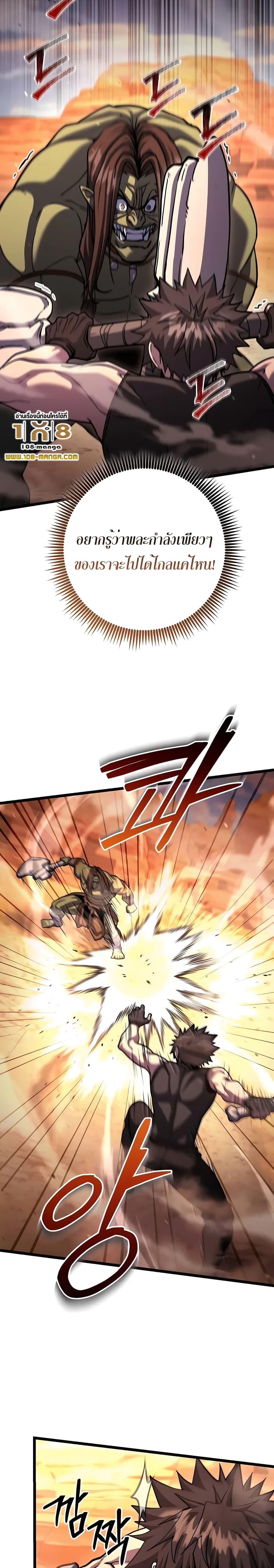 I Picked A Hammer To Save The World page 5