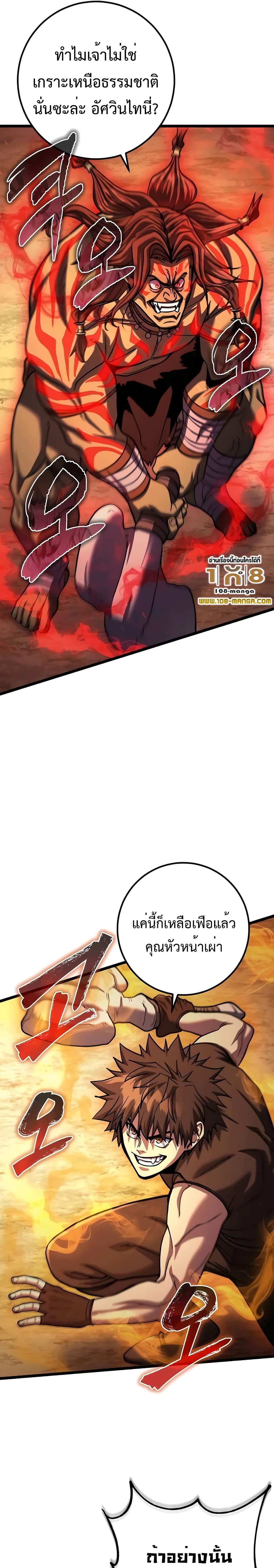 I Picked A Hammer To Save The World page 7