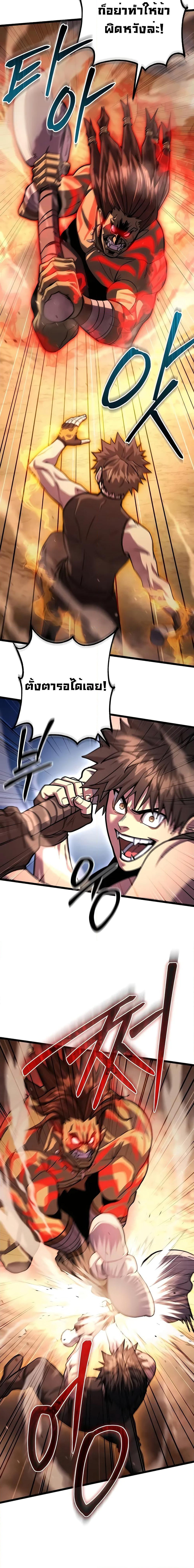 I Picked A Hammer To Save The World page 8