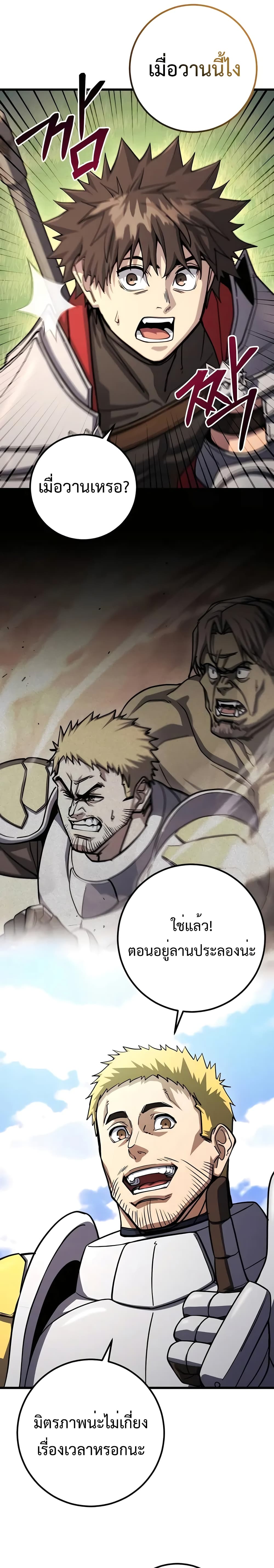 I Picked A Hammer To Save The World page 6