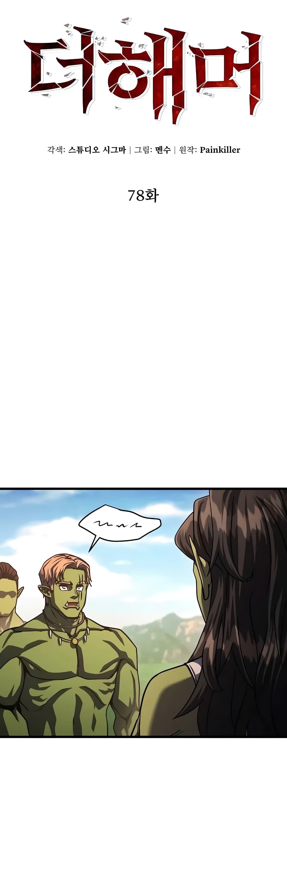 I Picked A Hammer To Save The World page 8