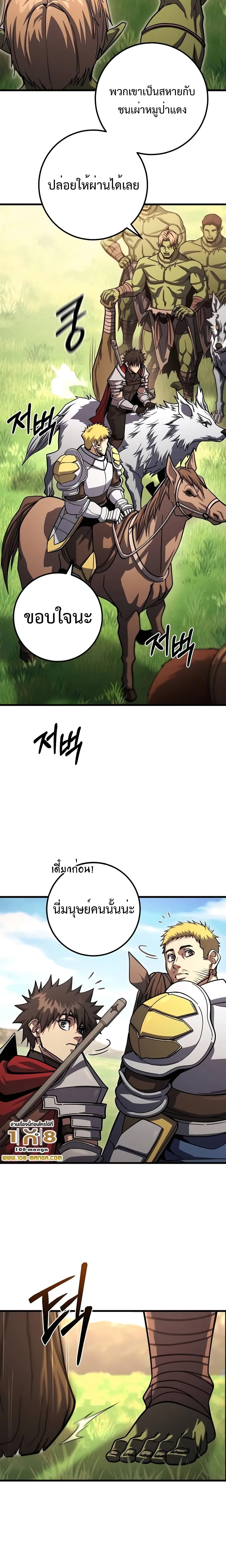 I Picked A Hammer To Save The World page 10