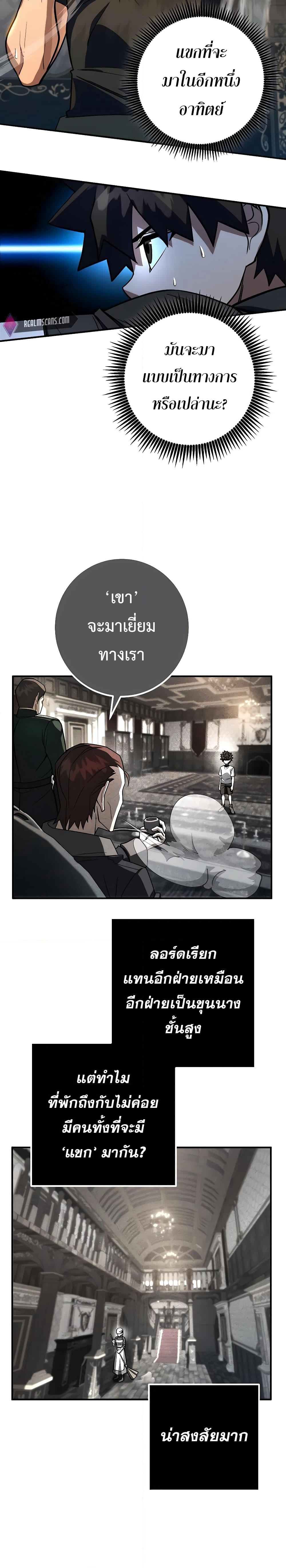I Picked A Hammer To Save The World page 6