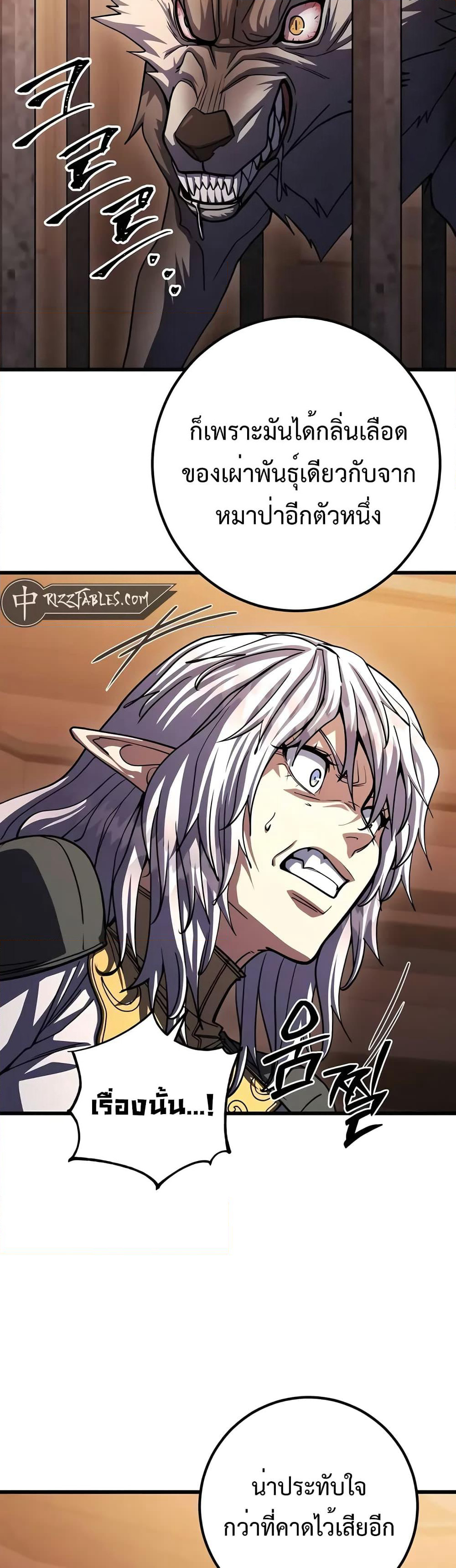 I Picked A Hammer To Save The World page 6