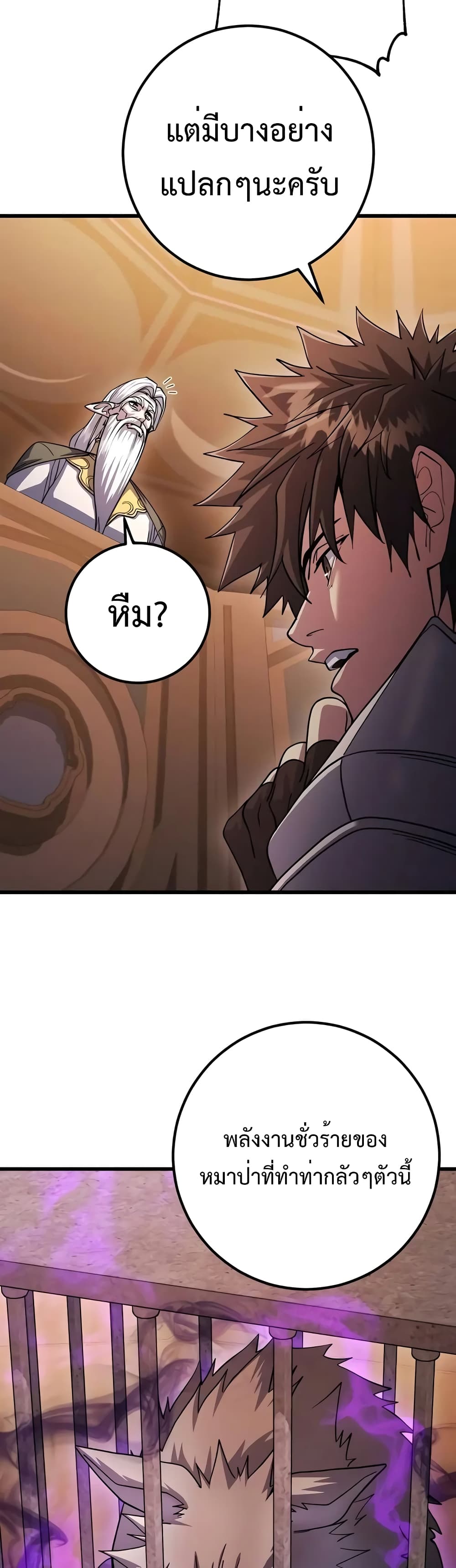 I Picked A Hammer To Save The World page 8