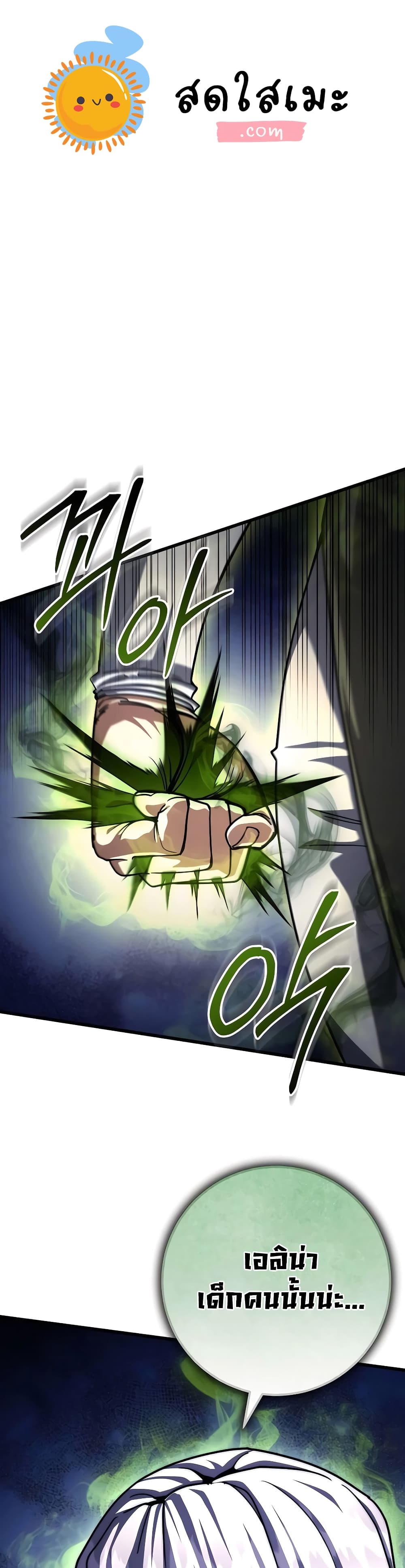 I Picked A Hammer To Save The World page 1