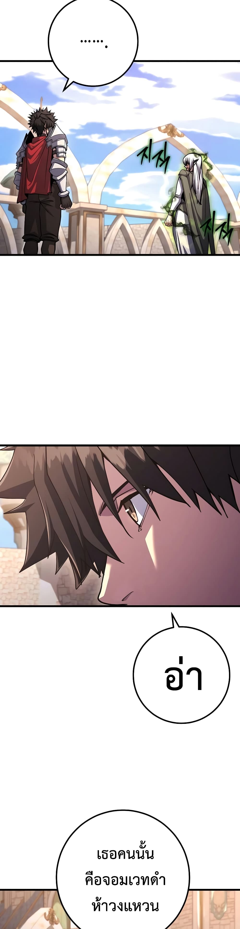 I Picked A Hammer To Save The World page 3