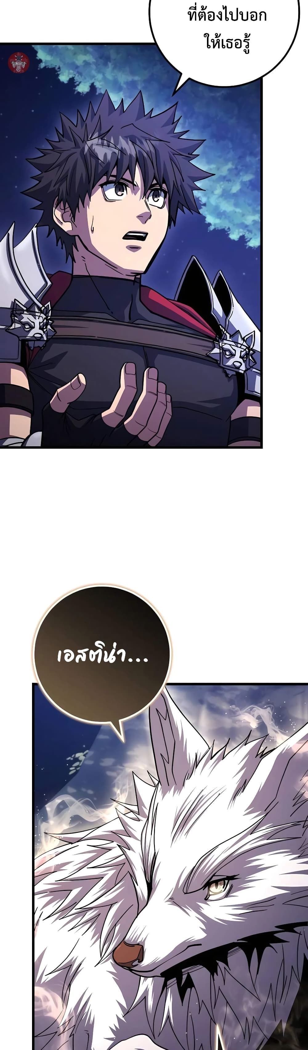 I Picked A Hammer To Save The World page 3