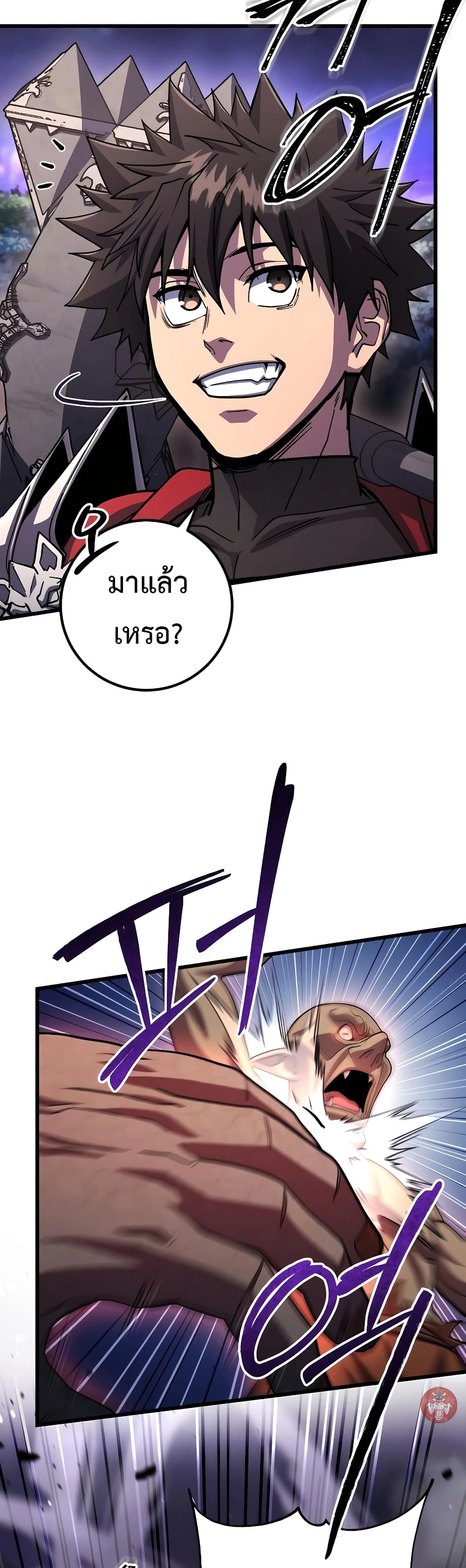 I Picked A Hammer To Save The World page 7