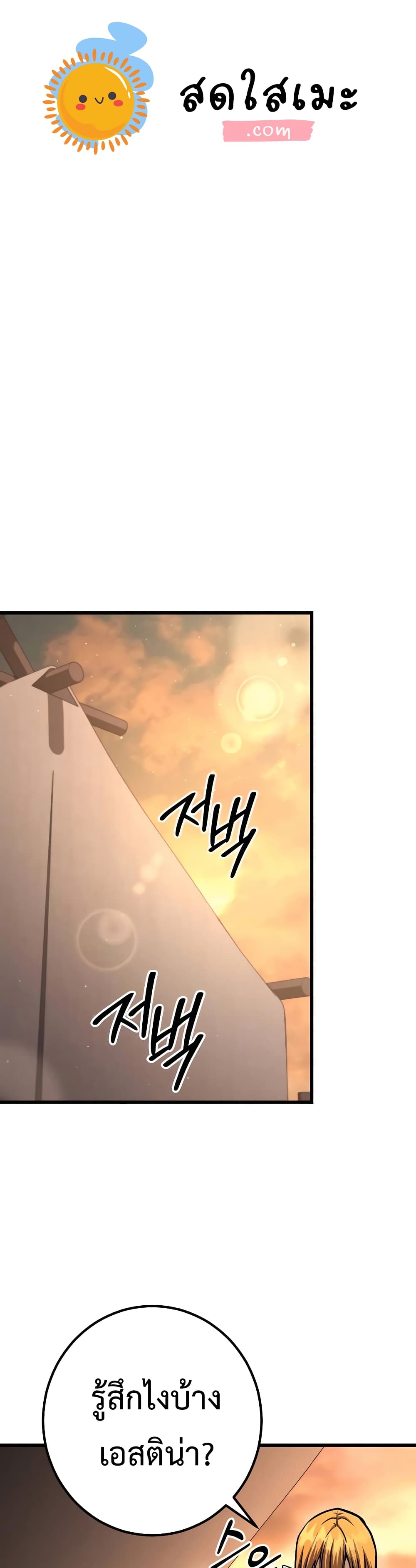 I Picked A Hammer To Save The World page 1