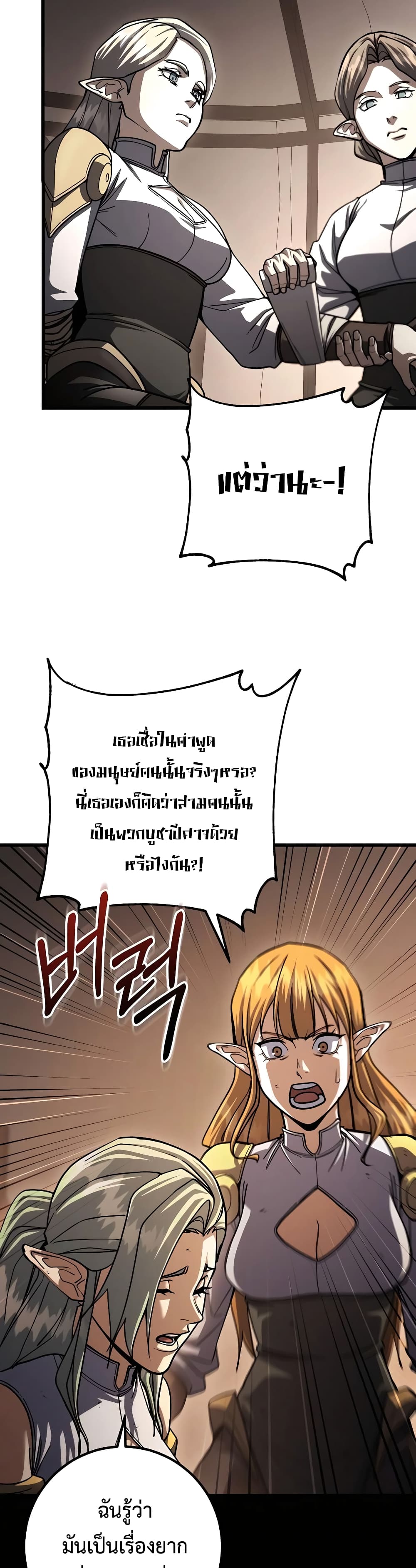 I Picked A Hammer To Save The World page 4