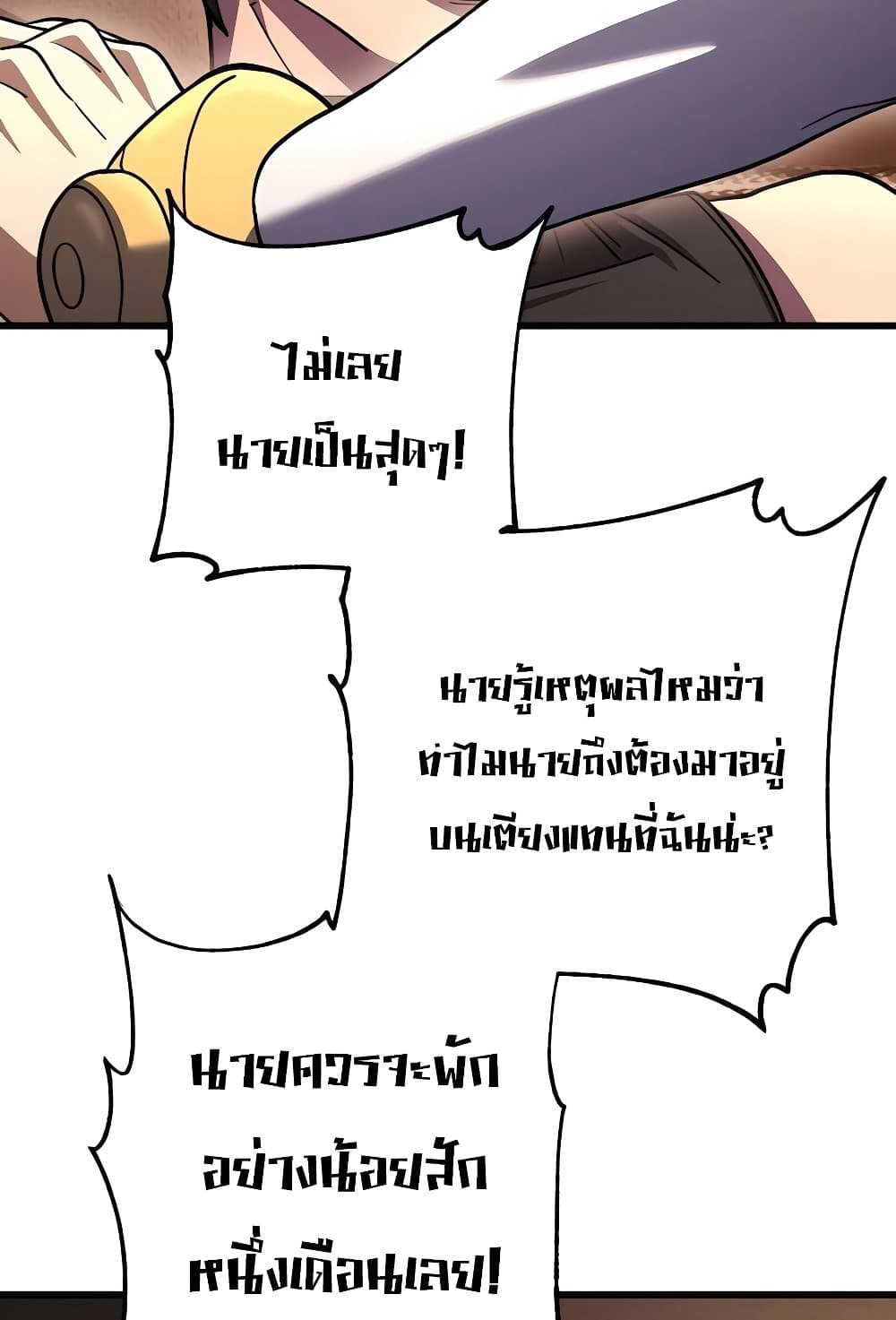 I Picked A Hammer To Save The World page 4