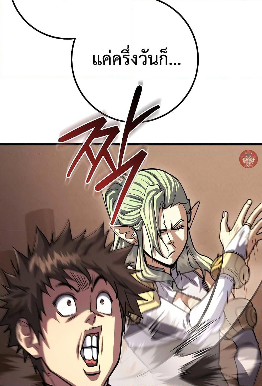 I Picked A Hammer To Save The World page 6
