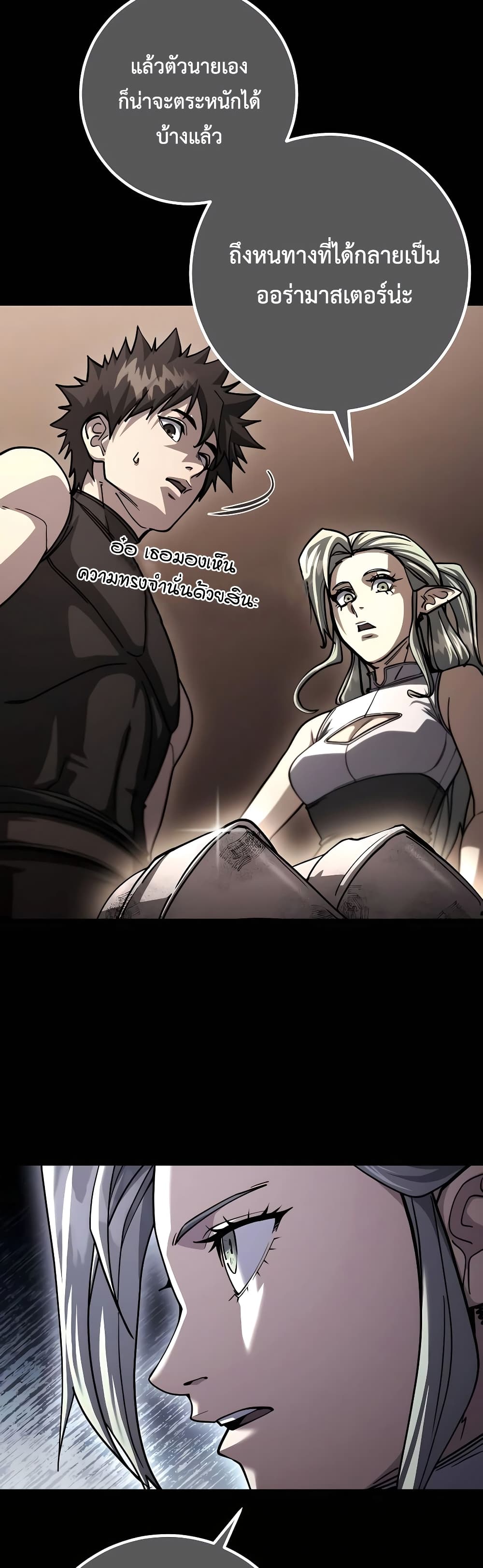 I Picked A Hammer To Save The World page 4