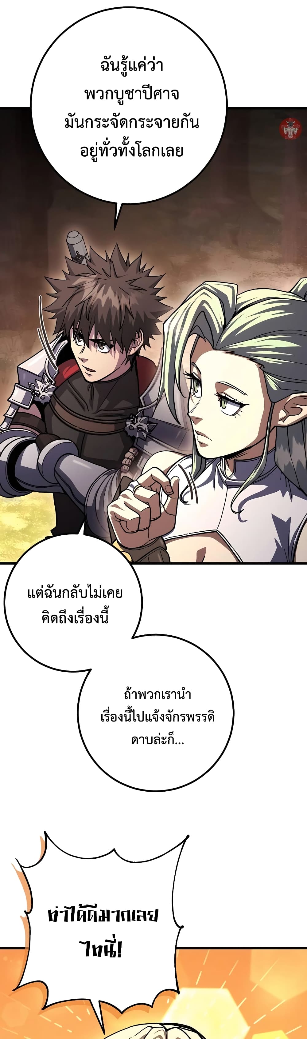 I Picked A Hammer To Save The World page 3