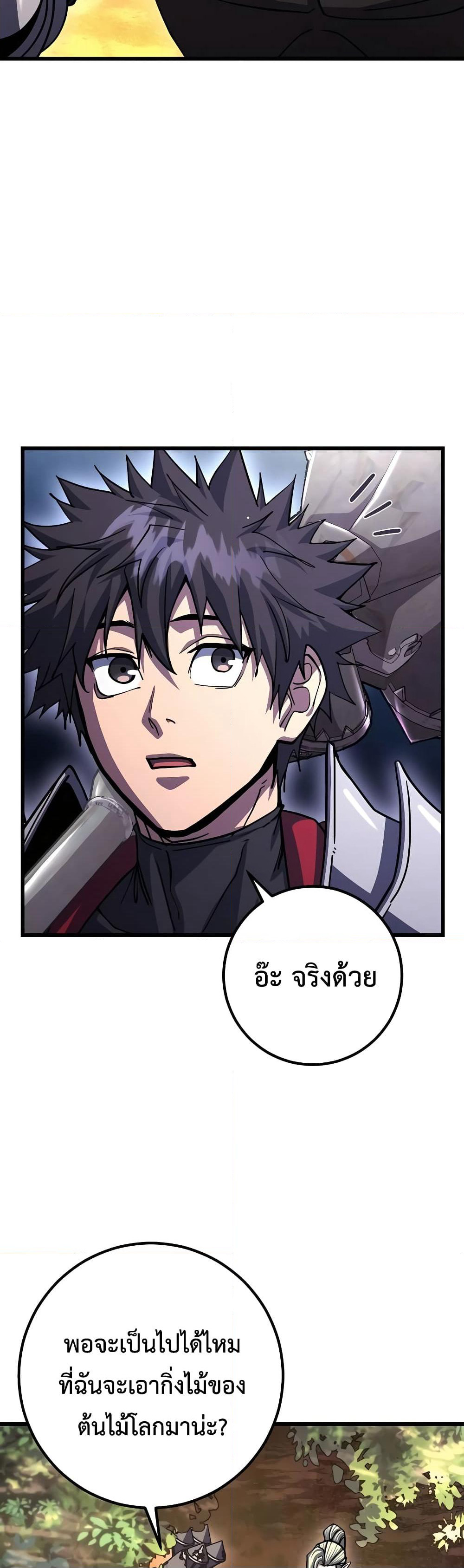 I Picked A Hammer To Save The World page 8