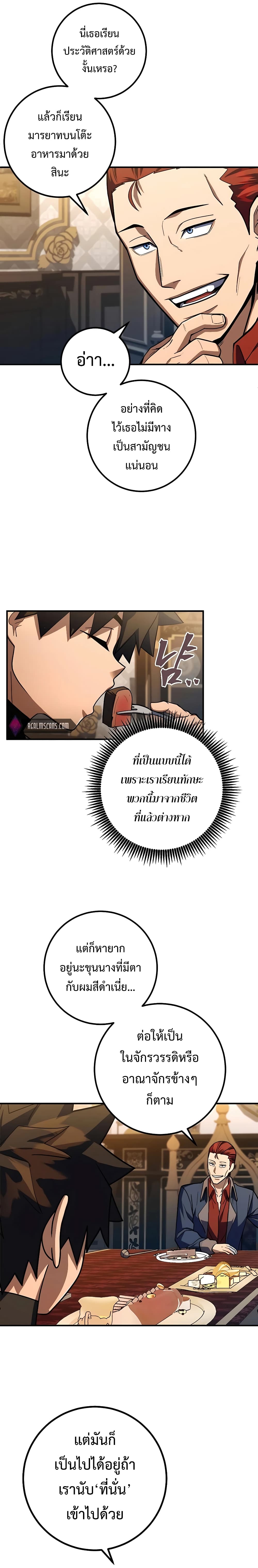 I Picked A Hammer To Save The World page 10