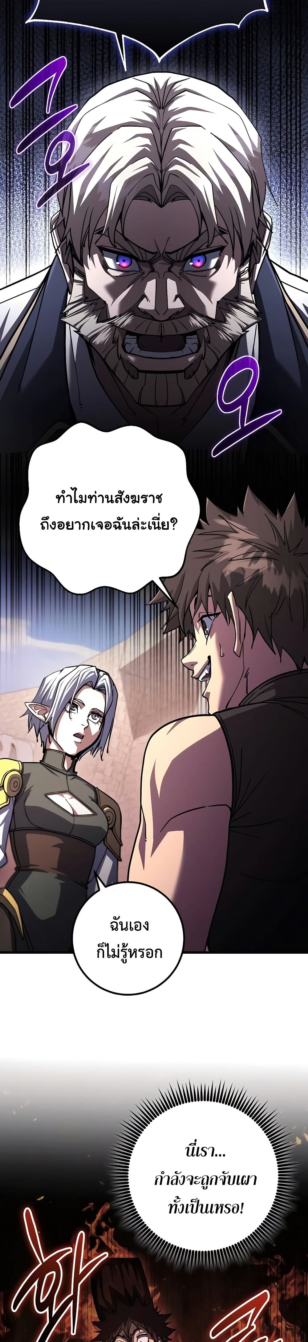 I Picked A Hammer To Save The World page 3