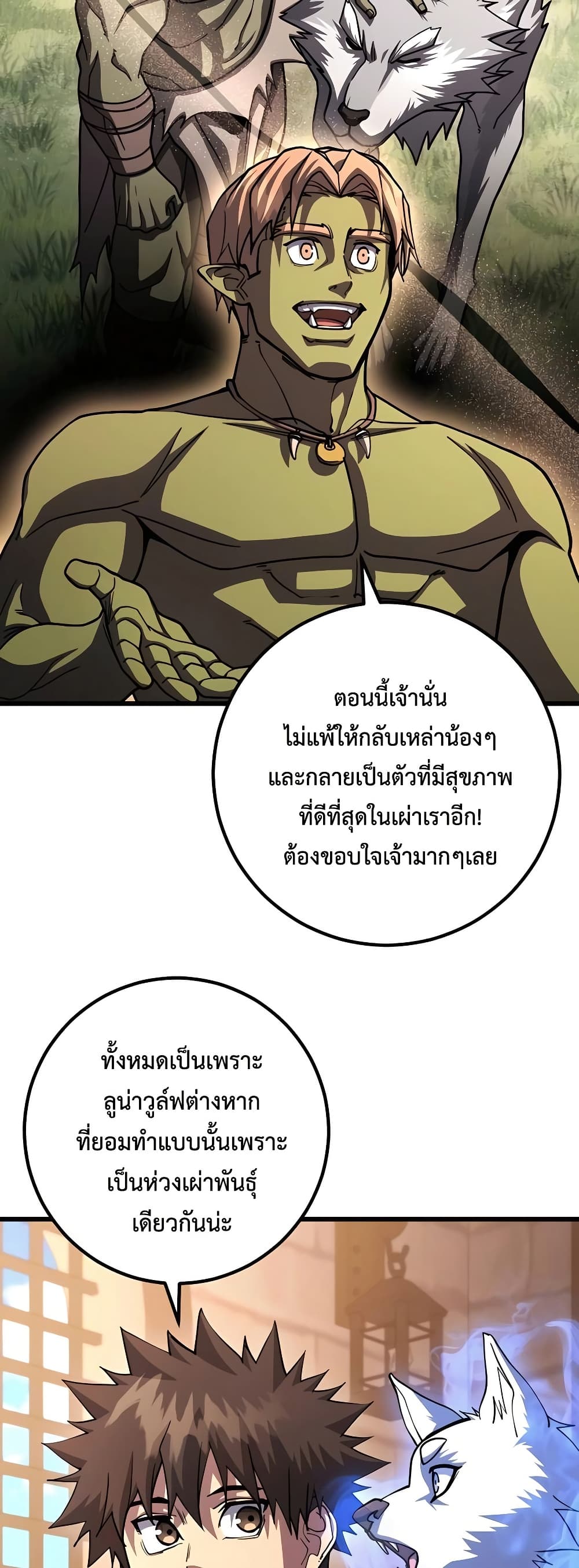 I Picked A Hammer To Save The World page 3