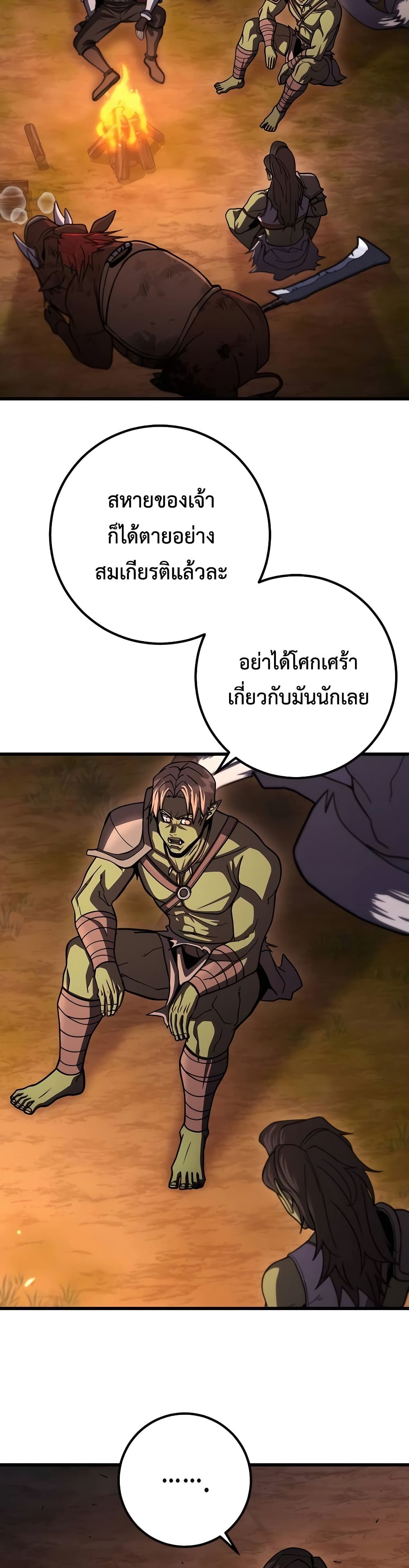 I Picked A Hammer To Save The World page 2