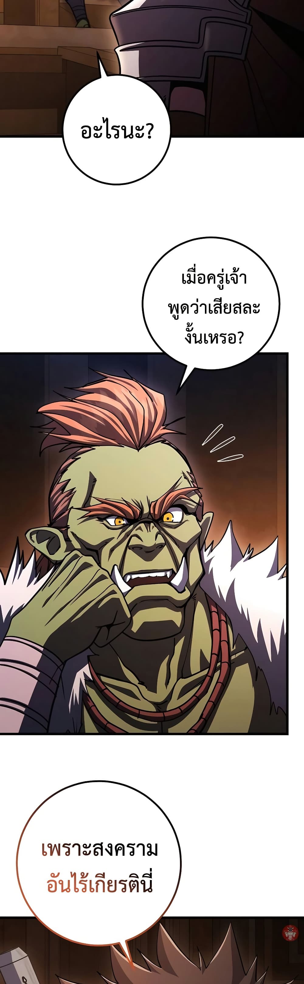 I Picked A Hammer To Save The World page 7