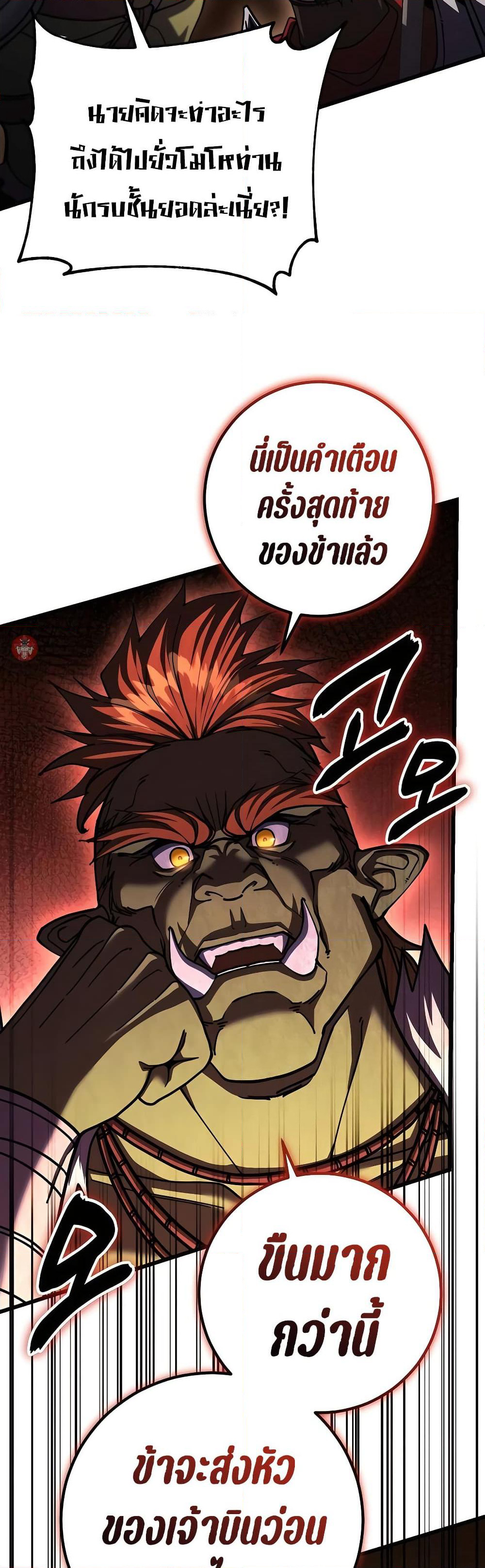 I Picked A Hammer To Save The World page 10