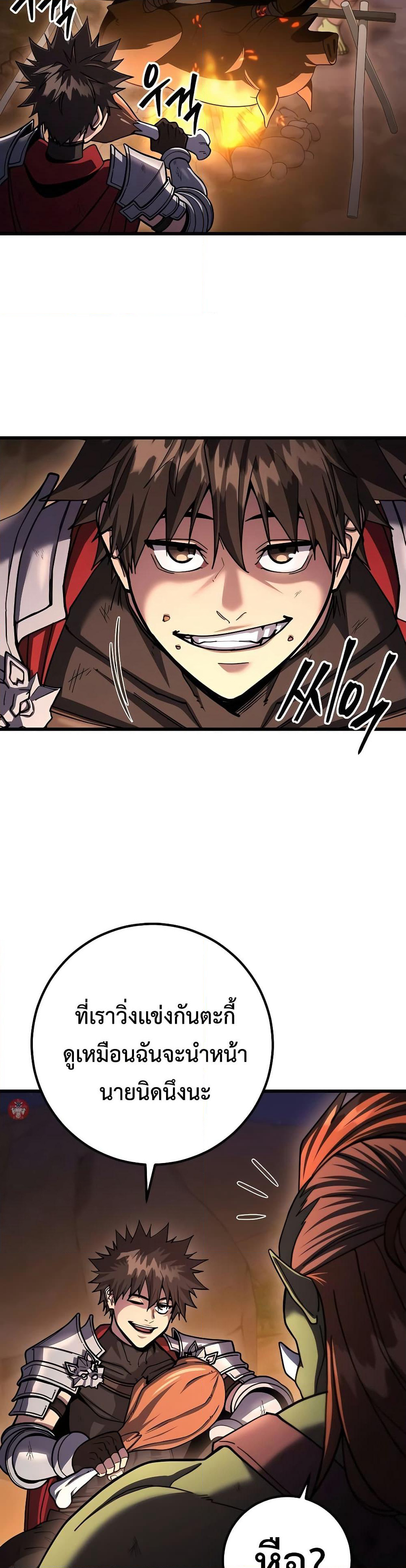 I Picked A Hammer To Save The World page 2