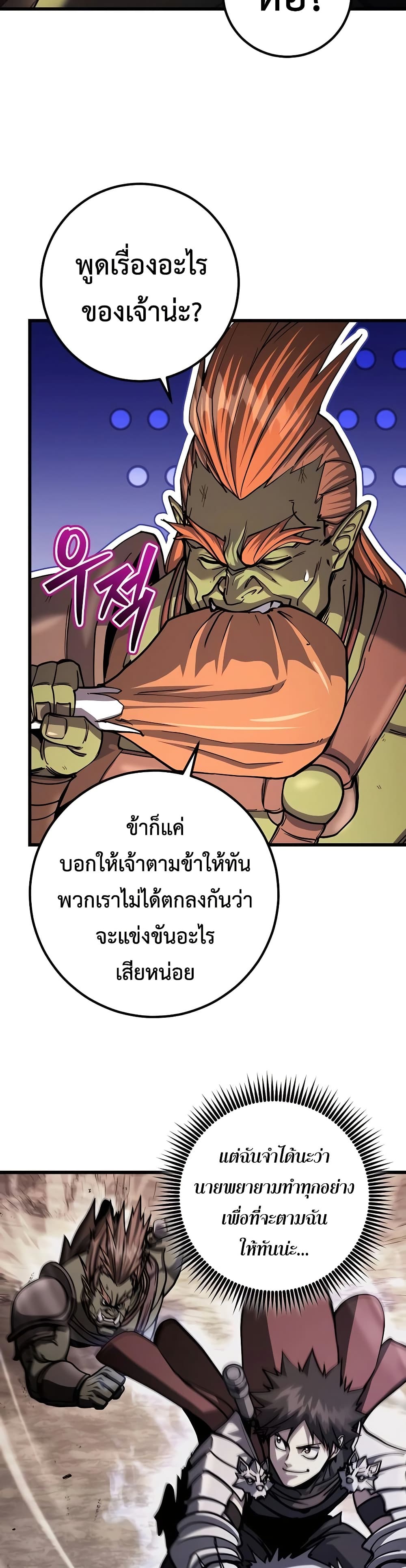 I Picked A Hammer To Save The World page 3