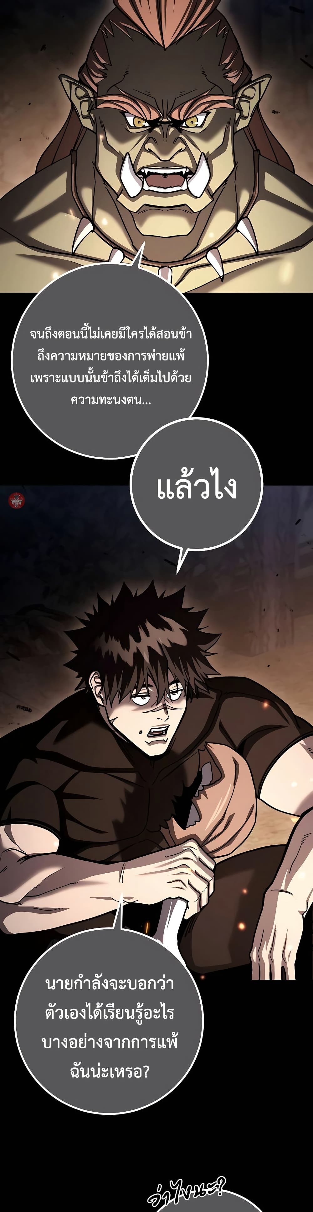 I Picked A Hammer To Save The World page 10