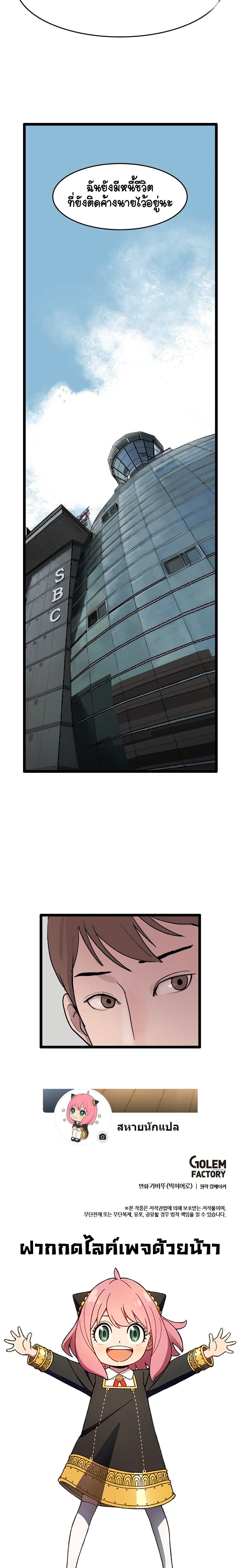 I Picked a Mobile From Another World page 10