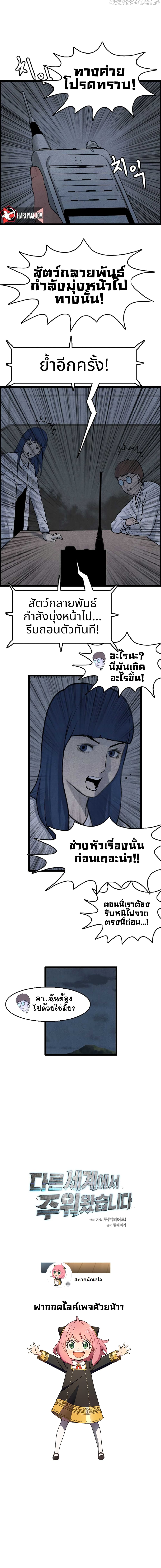 I Picked a Mobile From Another World page 10