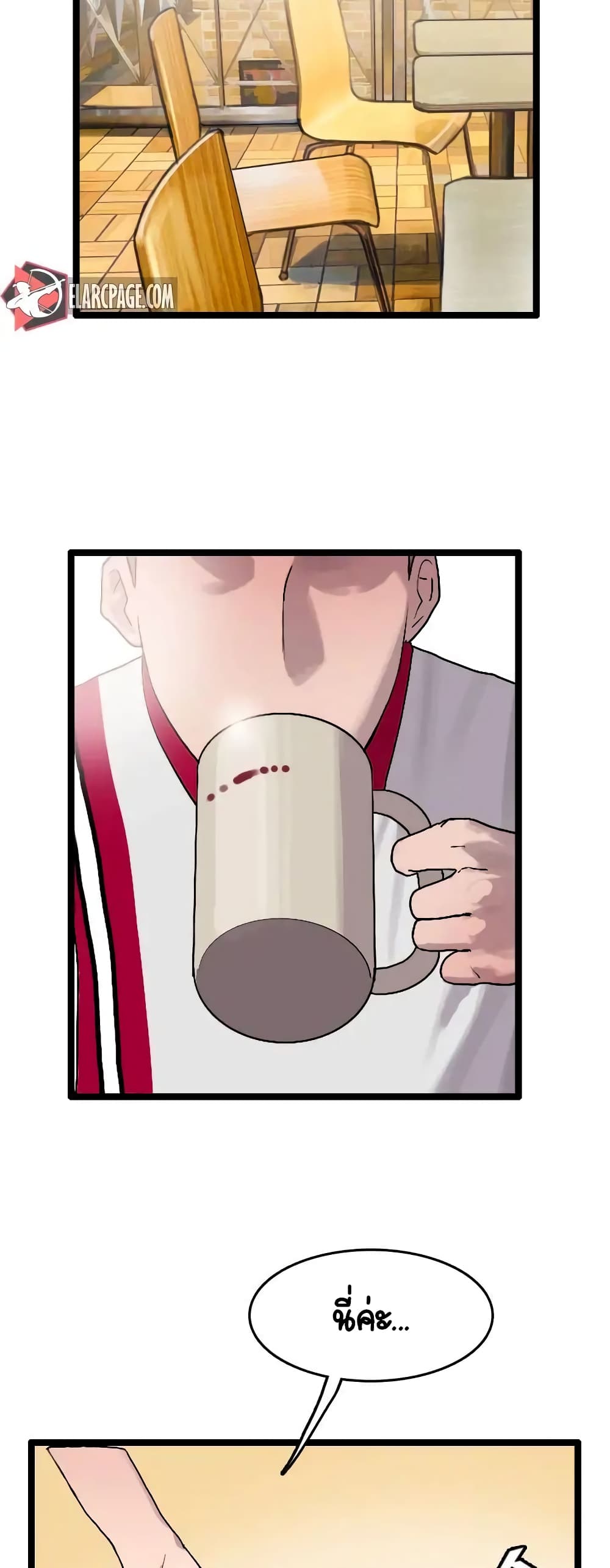 I Picked a Mobile From Another World page 3