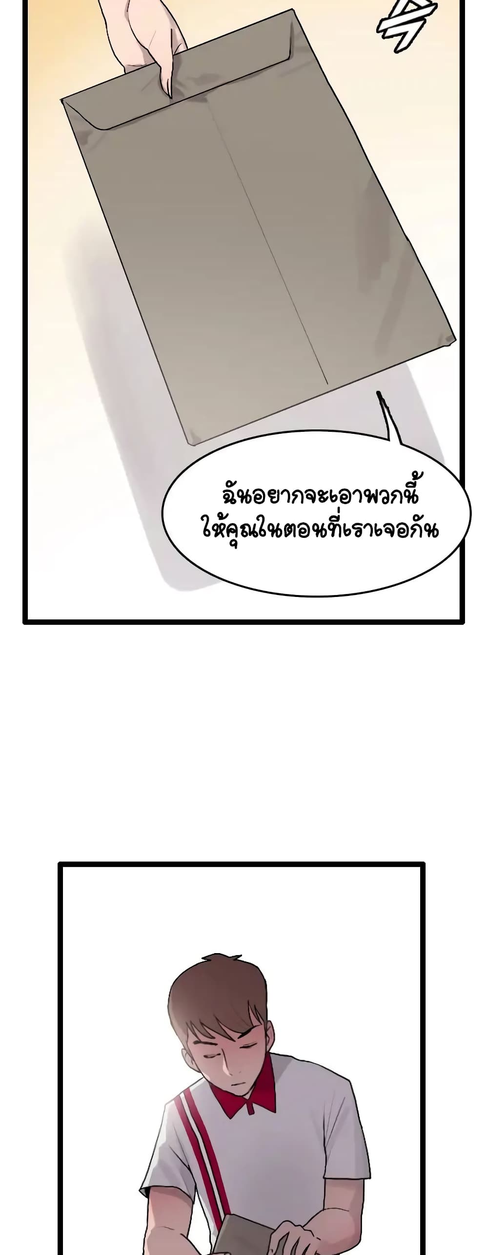 I Picked a Mobile From Another World page 4