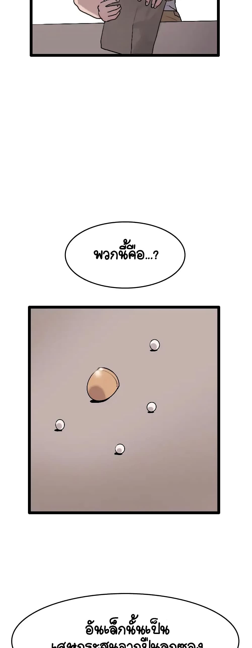 I Picked a Mobile From Another World page 5