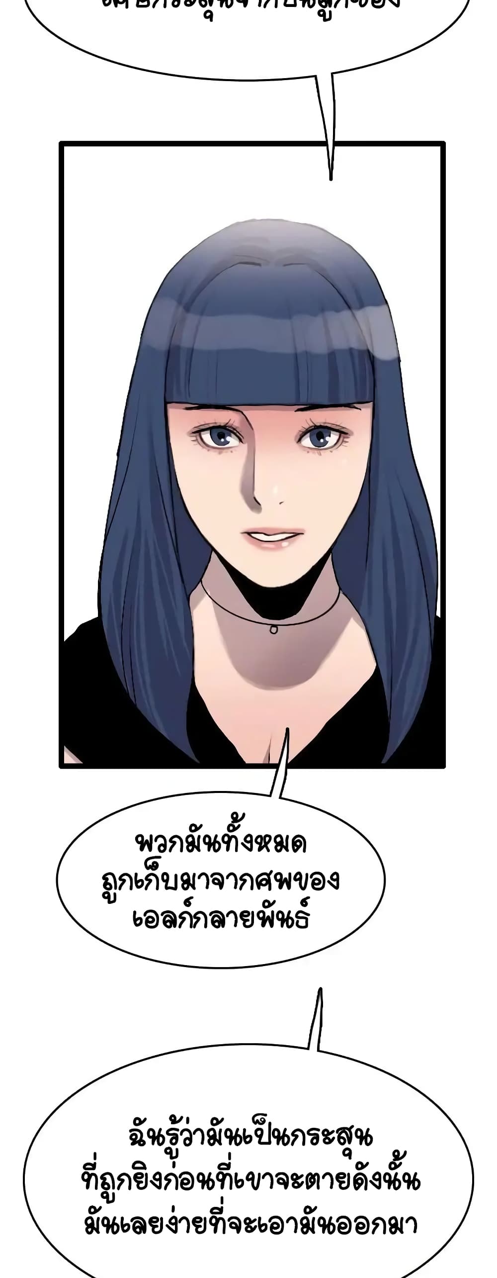 I Picked a Mobile From Another World page 6