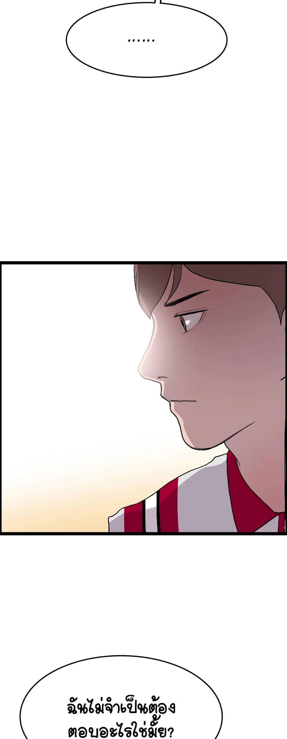 I Picked a Mobile From Another World page 9