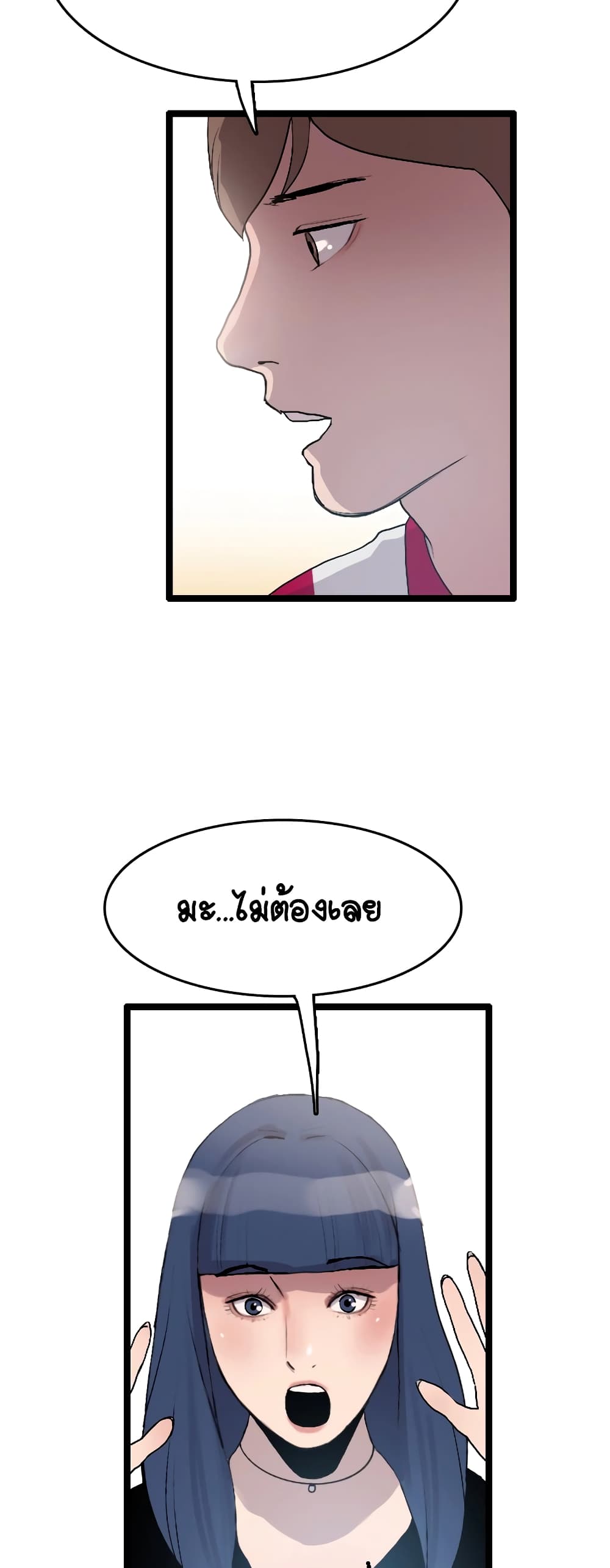 I Picked a Mobile From Another World page 10