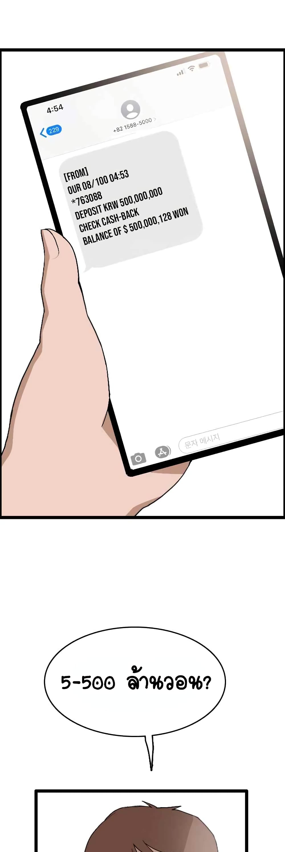 I Picked a Mobile From Another World page 4
