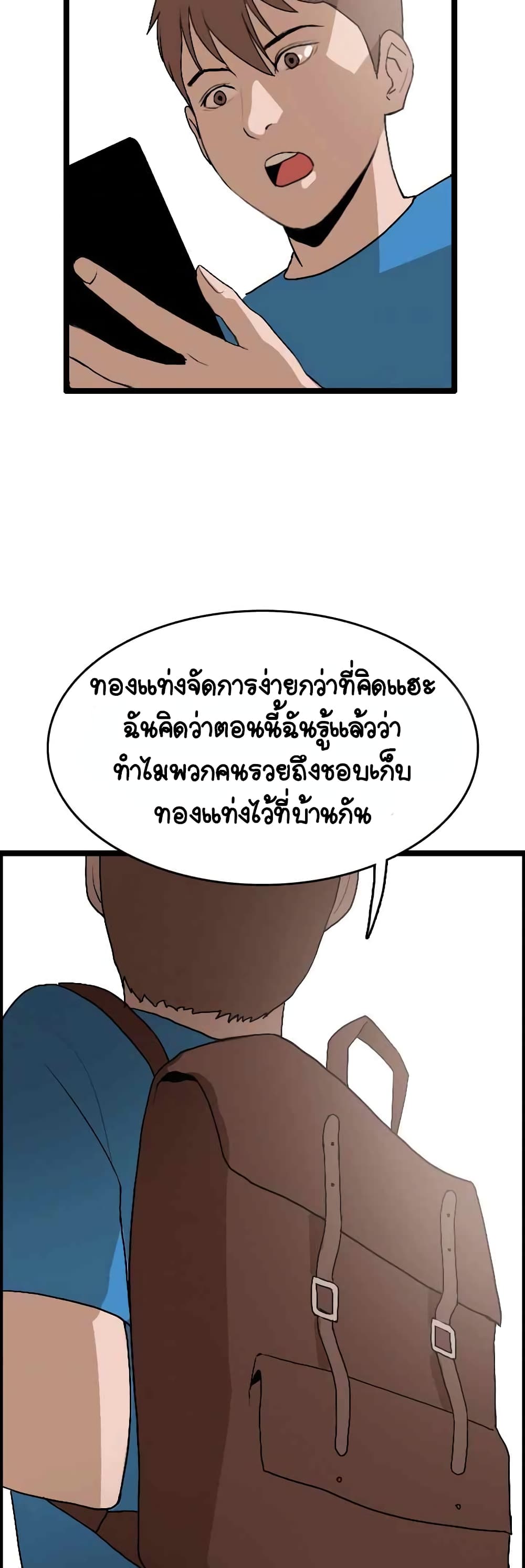 I Picked a Mobile From Another World page 5