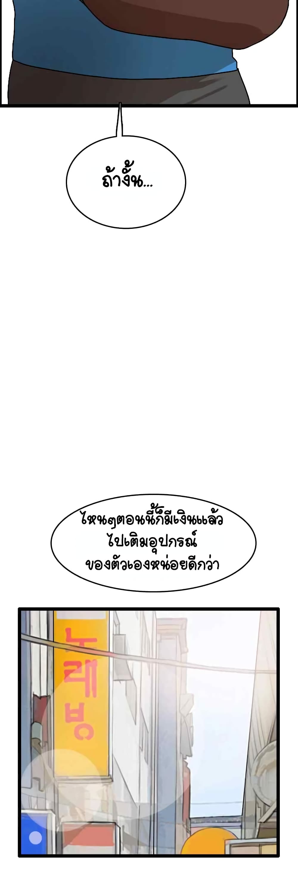 I Picked a Mobile From Another World page 6